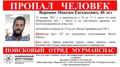 Машина на обочине, водитель пропал - чертовщина в Мурманской области