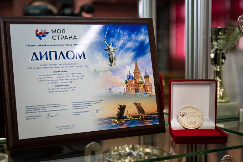 Мурманская ДЮСШ-14 в перечне лучших в России