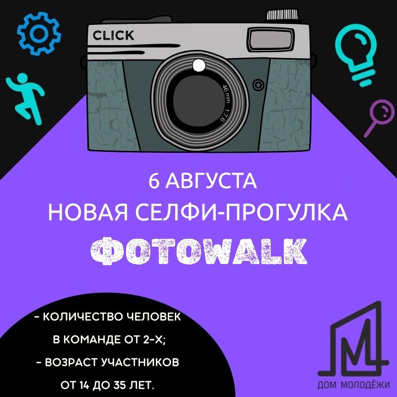 На селфи-прогулку приглашают мурманчан