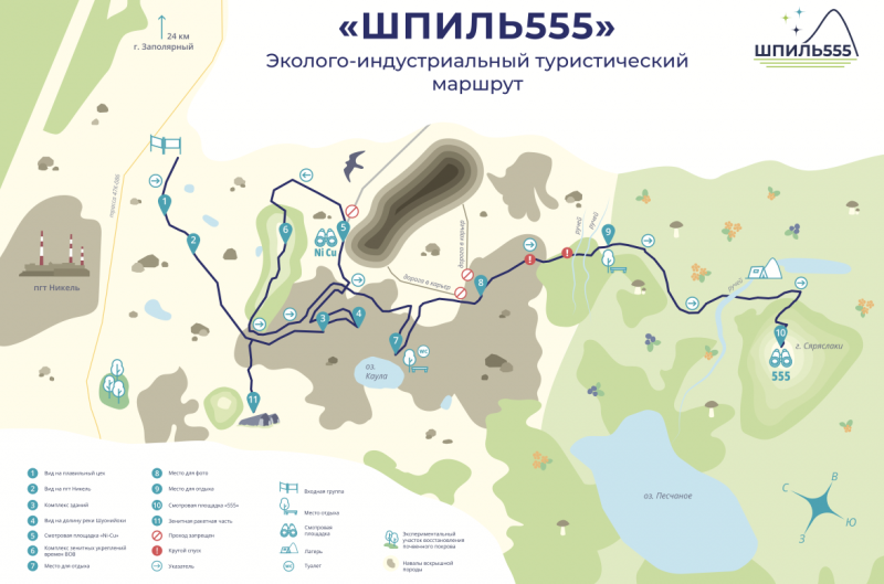 «Шпиль 555» в Никеле теперь на 2ГИС