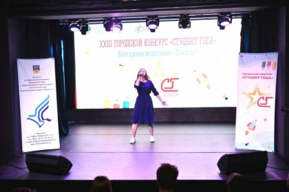 Творческие номера показали участники конкурса «Студент года»