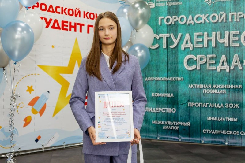 Будущая айтишница стала «Студентом года» Мурманска