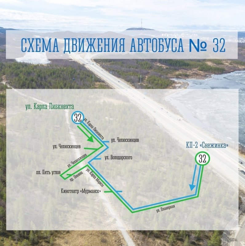 С 1 июня на автобусе можно доехать до спорткомплекса «Снежинка» в Мурманске