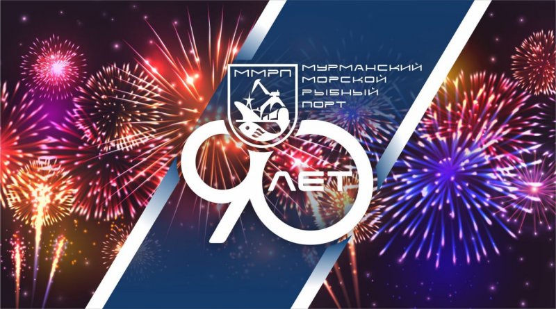 «В истории предприятия главную роль играют люди»: Игорь Морарь о юбилее морского рыбного порта