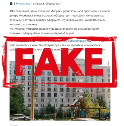 Больных туберкулезом в мурманской гостинице не нашли