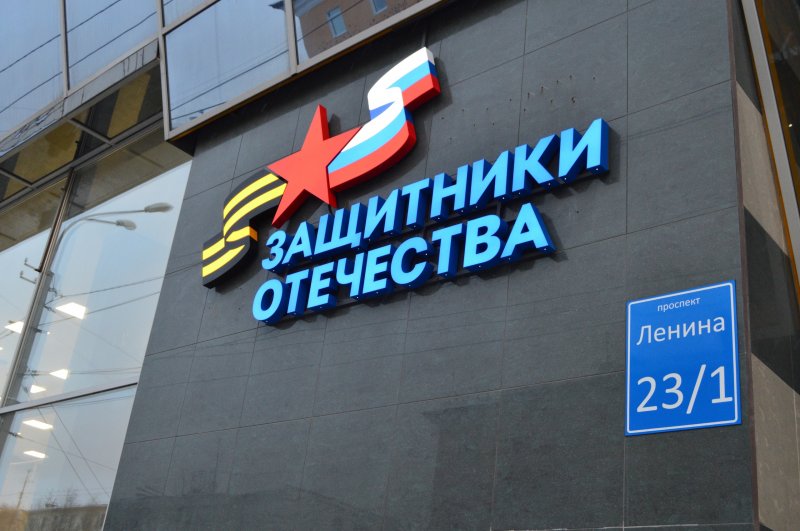 На семидневку перешел фонд «Защитники Отечества» в Мурманске